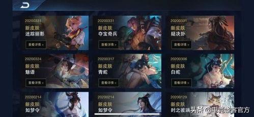 王者荣耀s19最新爆料皮肤,全新皮肤惊艳亮相，神秘英雄即将登场！  第3张