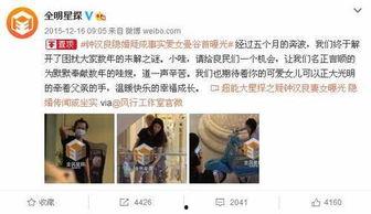 娱乐圈真实新闻爆料最全的人,揭秘明星真实人生背后的故事  第1张